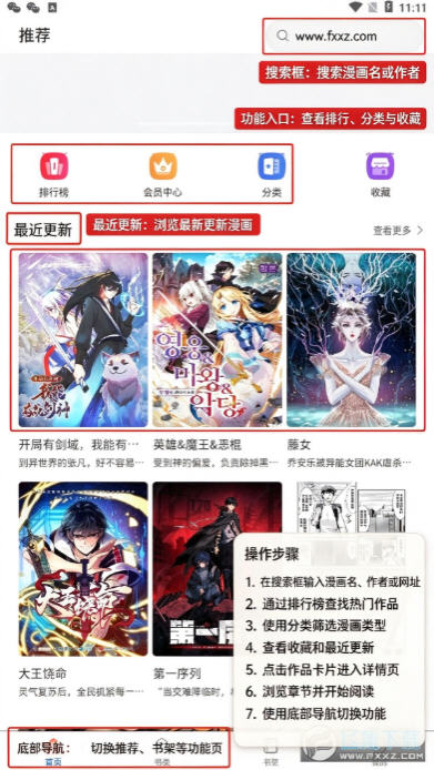 漫蛙4下载正版官网版安装免费 漫蛙4下载正版官网版安装免费