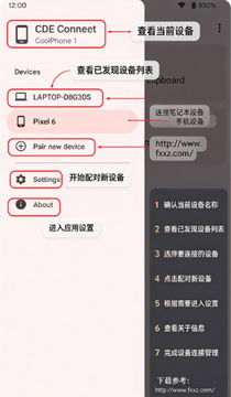 KDEConnect���İ�apk��׿��