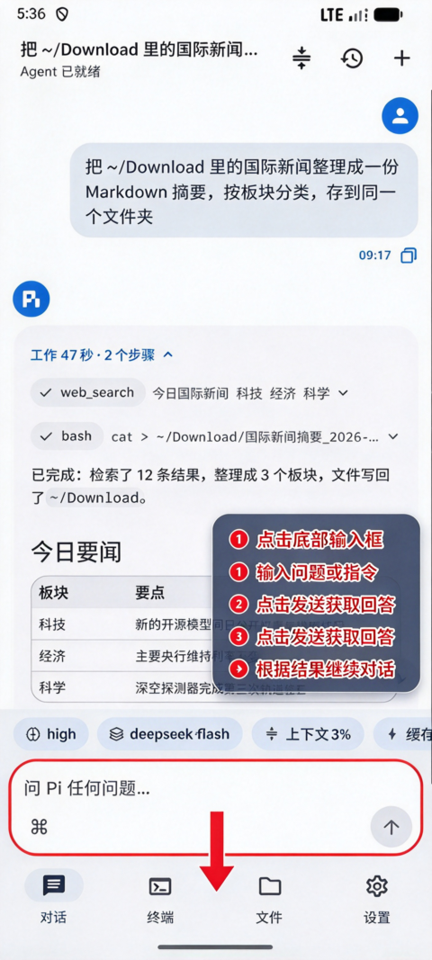 PiKit免费聊天app最新版 PiKit免费聊天app最新版