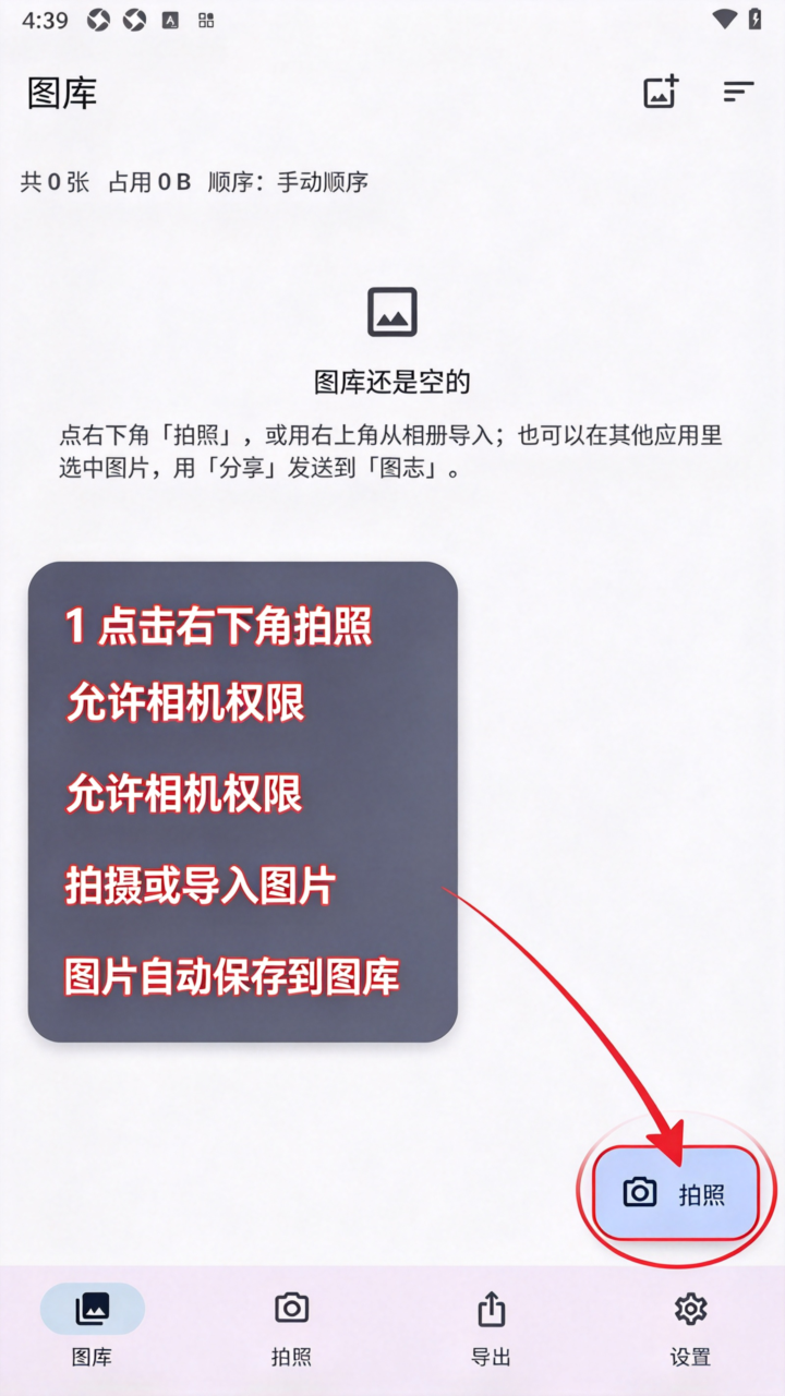图志PhotoLog软件官方最新版 图志PhotoLog软件官方最新版