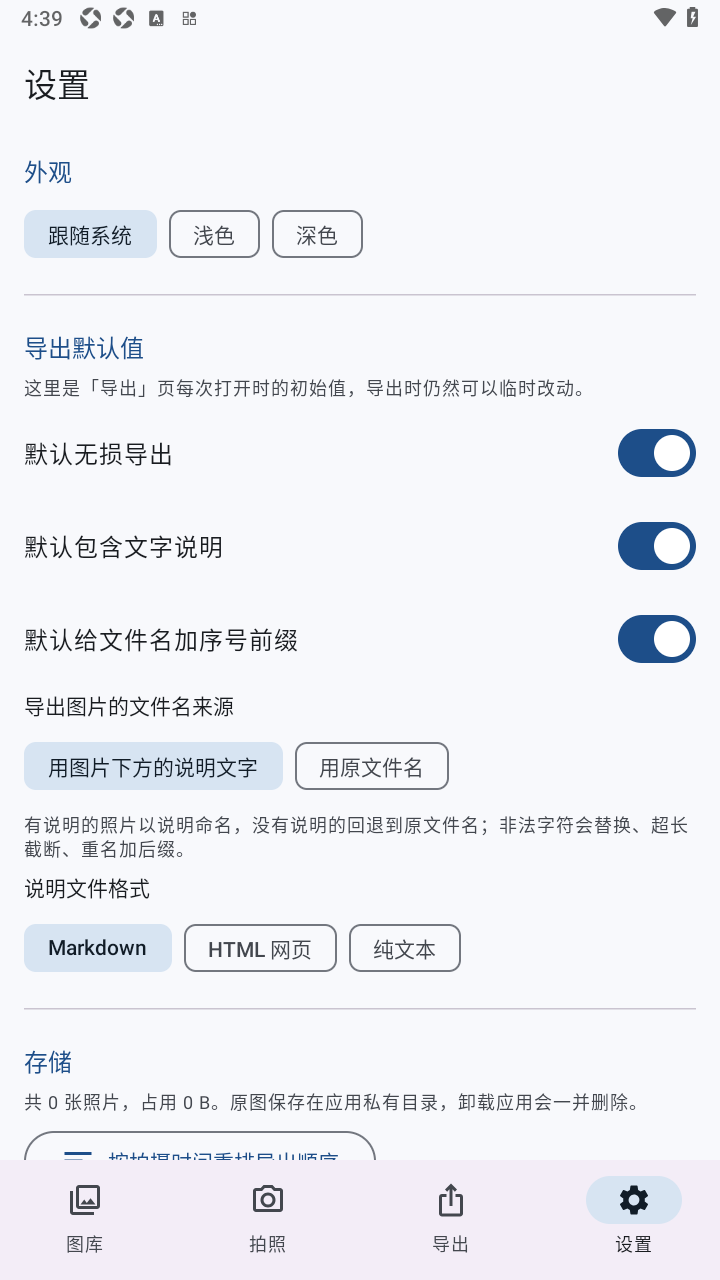 图志PhotoLog软件官方最新版 图志PhotoLog软件官方最新版
