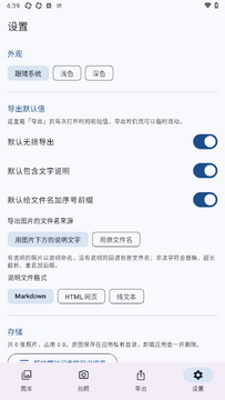 图志PhotoLog软件官方最新版 图志PhotoLog软件官方最新版