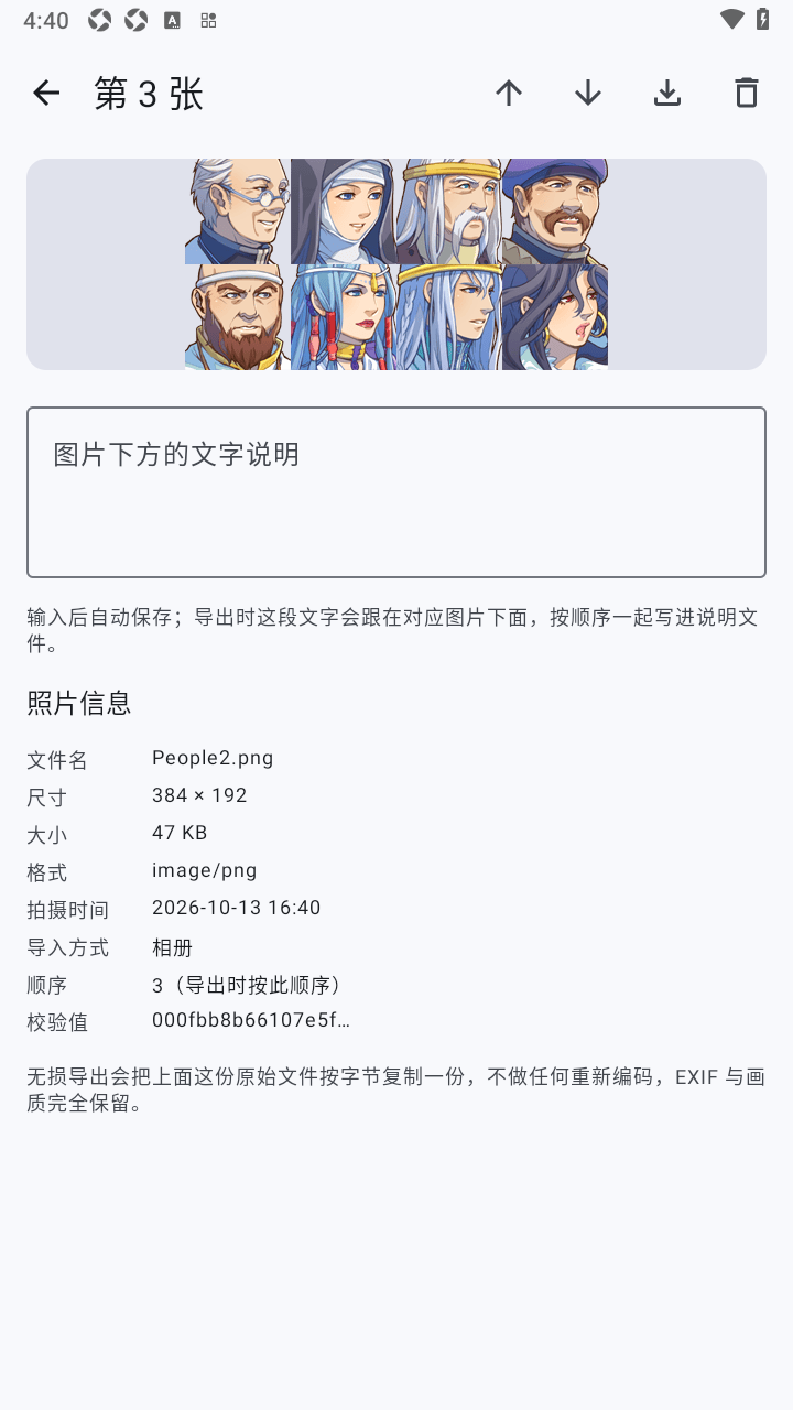 图志PhotoLog软件官方最新版 图志PhotoLog软件官方最新版