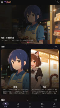 Virtual官方正版最新版 Virtual官方正版最新版