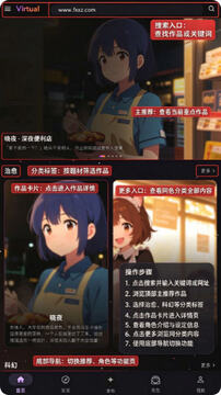Virtual官方正版最新版 Virtual官方正版最新版