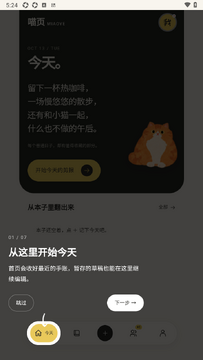 喵页手账软件官方正版 喵页手账软件官方正版