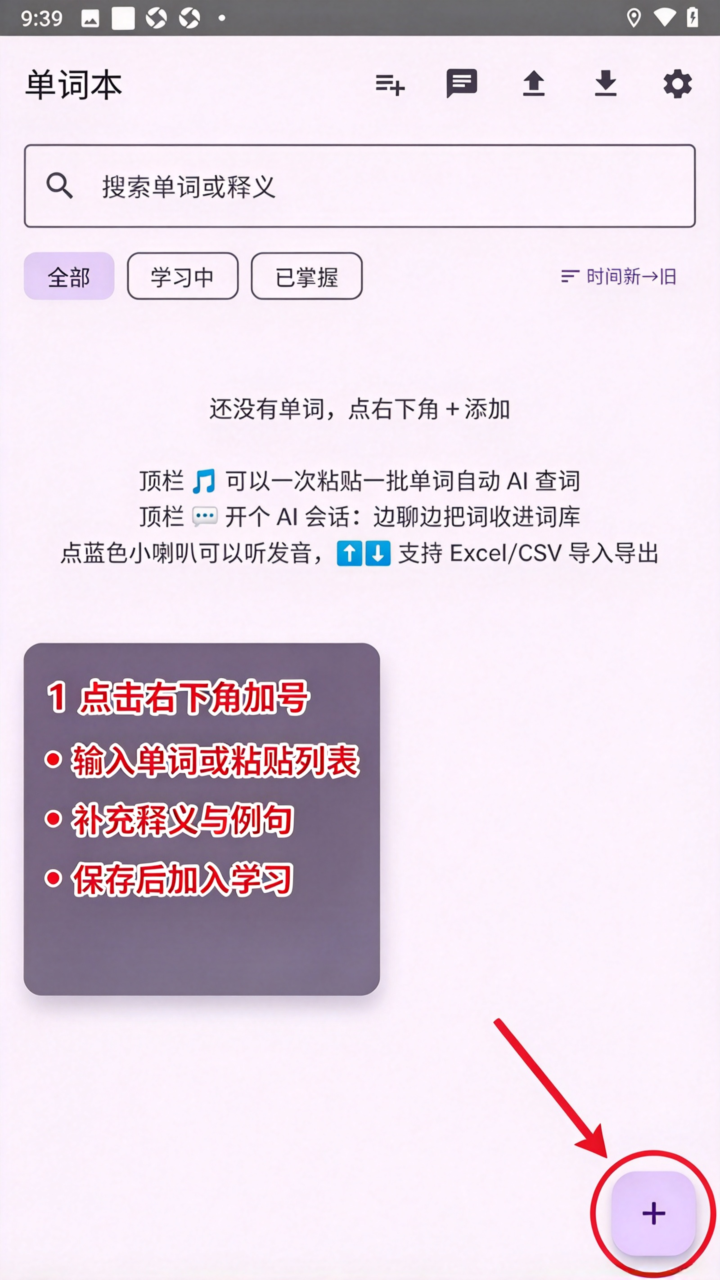 WordBook单词本手机电子版 WordBook单词本手机电子版