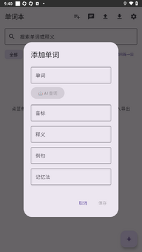 WordBook���ʱ��ֻ����Ӱ�