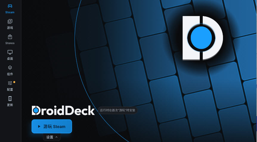 DroidDeck�ٷ����غ�����