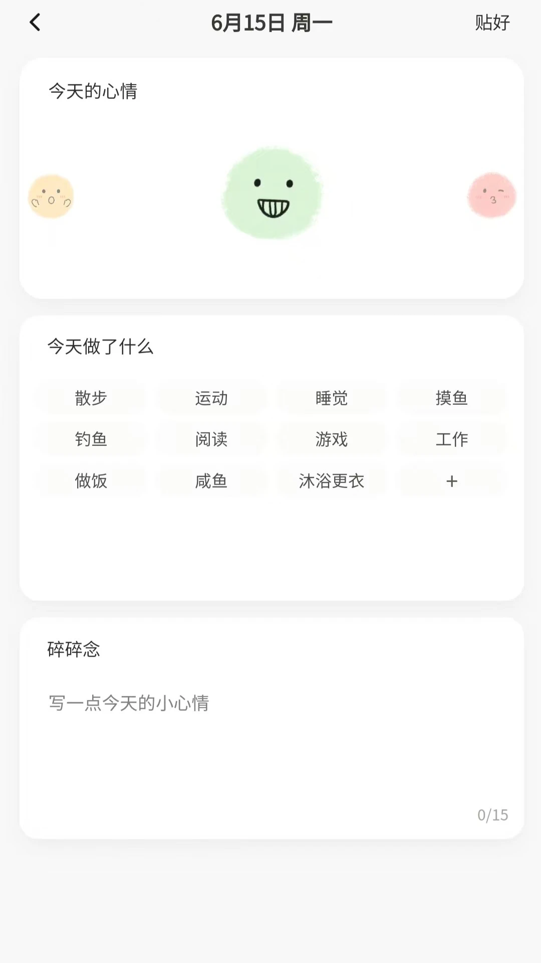 星叩字卡聊天app最新版 星叩字卡聊天app最新版