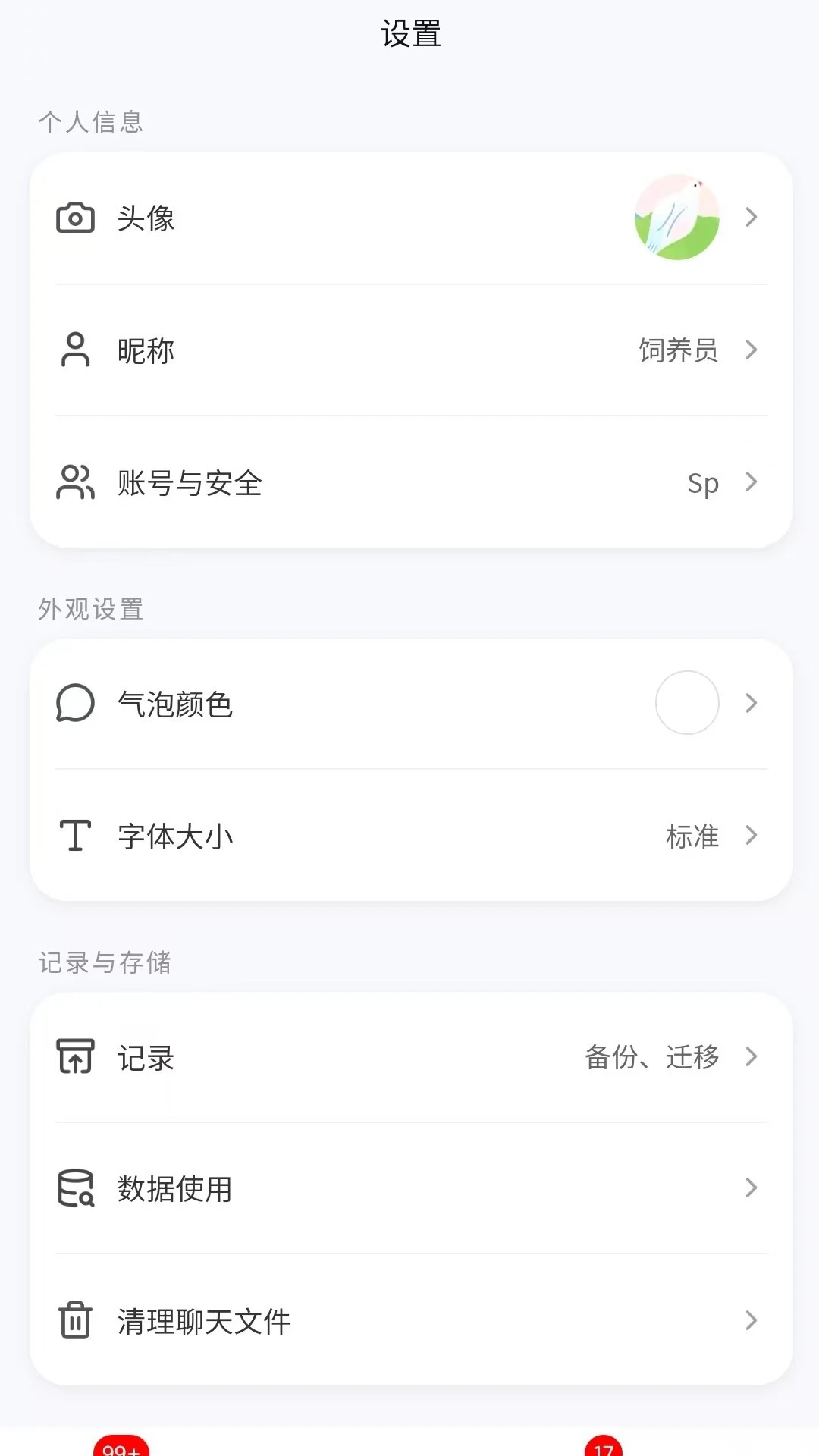 星叩字卡聊天app最新版 星叩字卡聊天app最新版