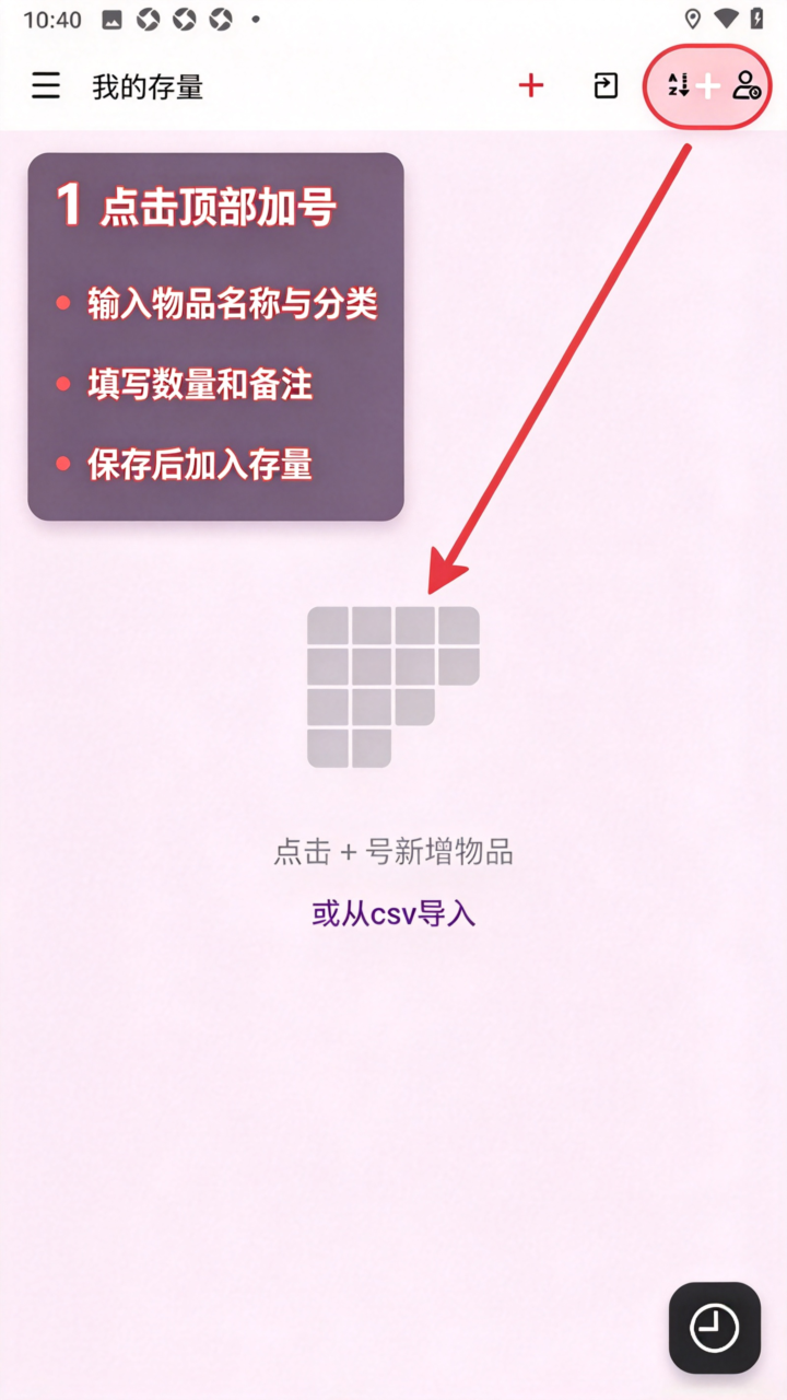 �ڴ������ٷ�app���°�