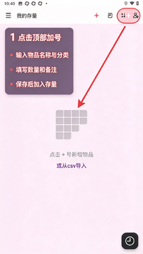 口袋存量官方app最新版 口袋存量官方app最新版