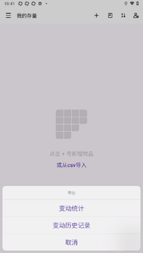 口袋存量官方app最新版 口袋存量官方app最新版