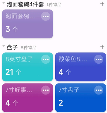 口袋存量官方app最新版 口袋存量官方app最新版