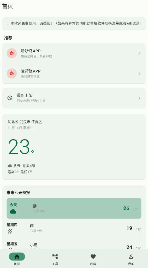 简So官方下载渠道 简So官方下载渠道