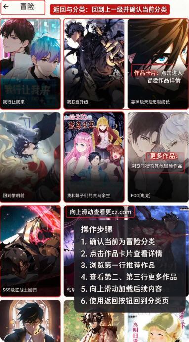 猕猴桃漫画官方正版入口免费版 猕猴桃漫画官方正版入口免费版