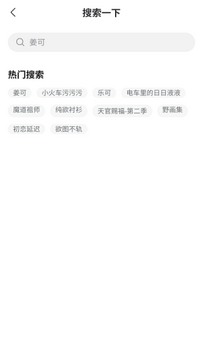 YamiFM广播剧