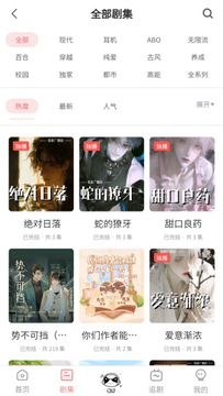 YamiFM广播剧