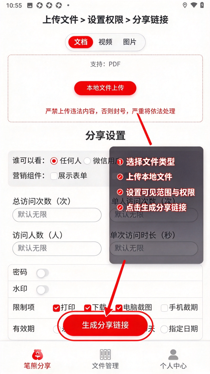 笔熊分享官方app免费版 笔熊分享官方app免费版