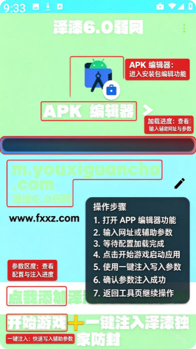 泽漆弱网app免费下载官方正版 泽漆弱网app免费下载官方正版