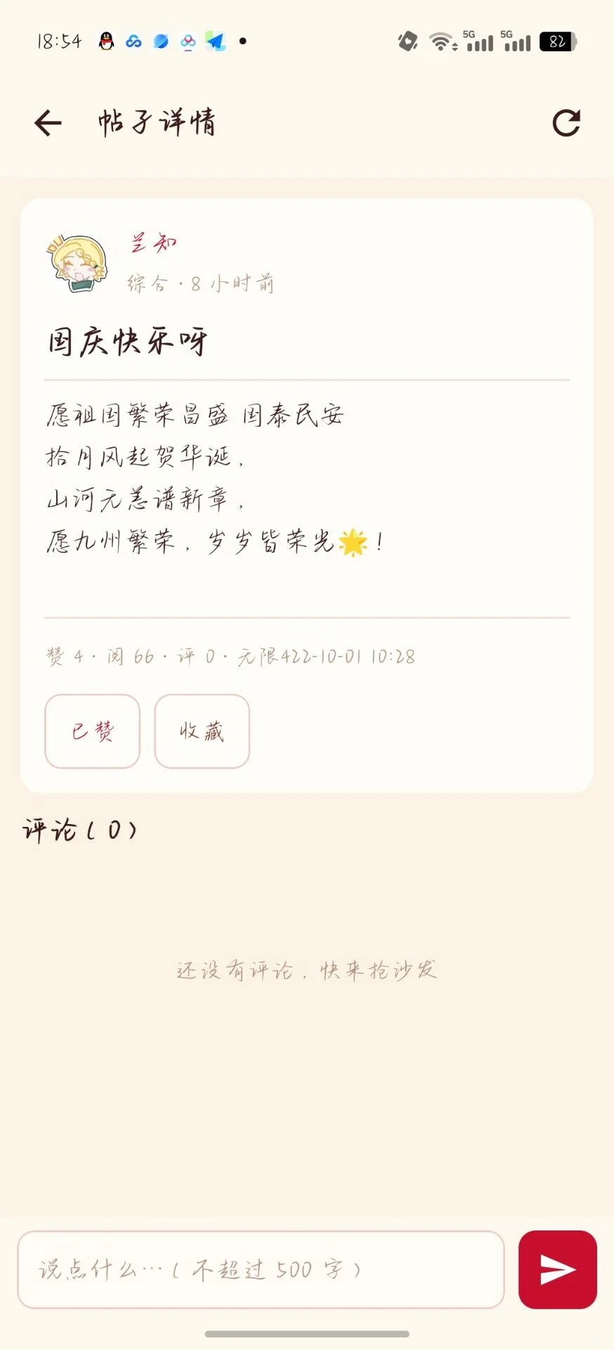 ������̳��С��ͬ����̳app���°�