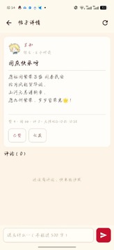 妖精论坛罗小黑同人论坛app最新版 妖精论坛罗小黑同人论坛app最新版