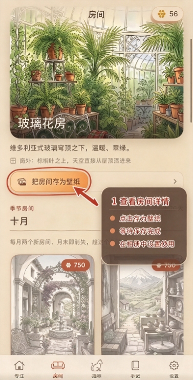 Sit Still专注计时器app官方版 Sit Still专注计时器app官方版