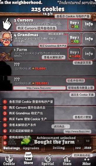 饼干点击器游戏下载中文版 饼干点击器游戏下载中文版