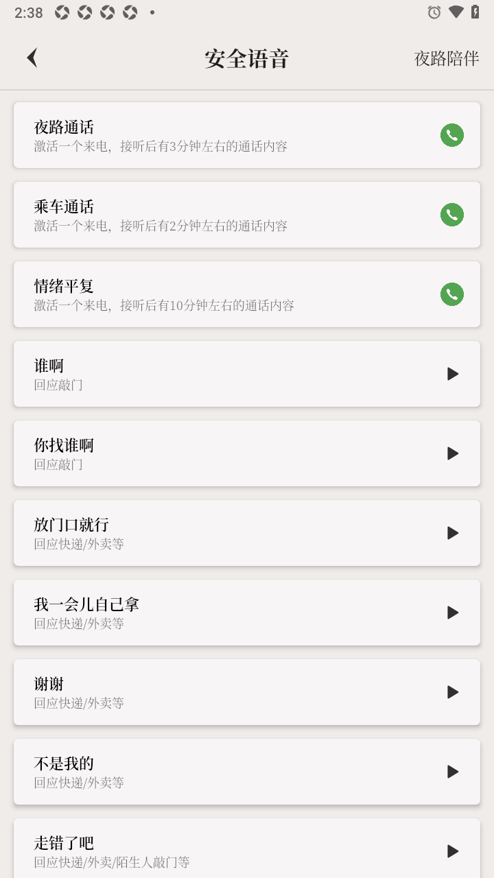 ��App��ů���̰�������װ��