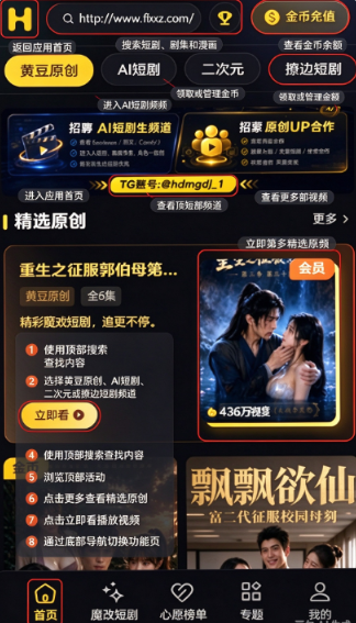 黄豆魔改短剧app免费版下载安卓最新版 黄豆魔改短剧app免费版下载安卓最新版