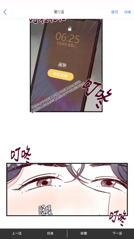 楠楠漫画app免费版在线阅读最新章节漫画软件 楠楠漫画app免费版在线阅读最新章节漫画软件