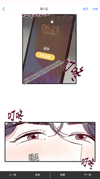 楠楠漫画app免费版在线阅读最新章节漫画软件 楠楠漫画app免费版在线阅读最新章节漫画软件