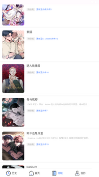 楠楠漫画app免费版在线阅读最新章节漫画软件 楠楠漫画app免费版在线阅读最新章节漫画软件