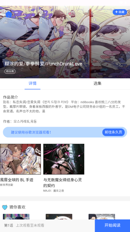 楠楠漫画app免费版在线阅读最新章节漫画软件 楠楠漫画app免费版在线阅读最新章节漫画软件