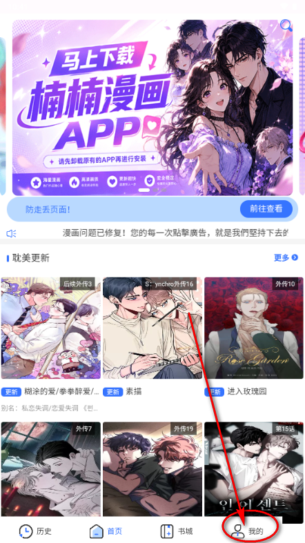 楠楠漫画app免费版在线阅读最新章节漫画软件 楠楠漫画app免费版在线阅读最新章节漫画软件