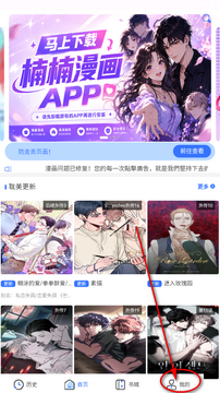 楠楠漫画app免费版在线阅读最新章节漫画软件 楠楠漫画app免费版在线阅读最新章节漫画软件