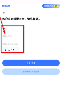 楠楠漫画免费漫画阅读软件 楠楠漫画免费漫画阅读软件