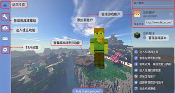 我的世界自然之需手机版整合包 我的世界自然之需手机版整合包