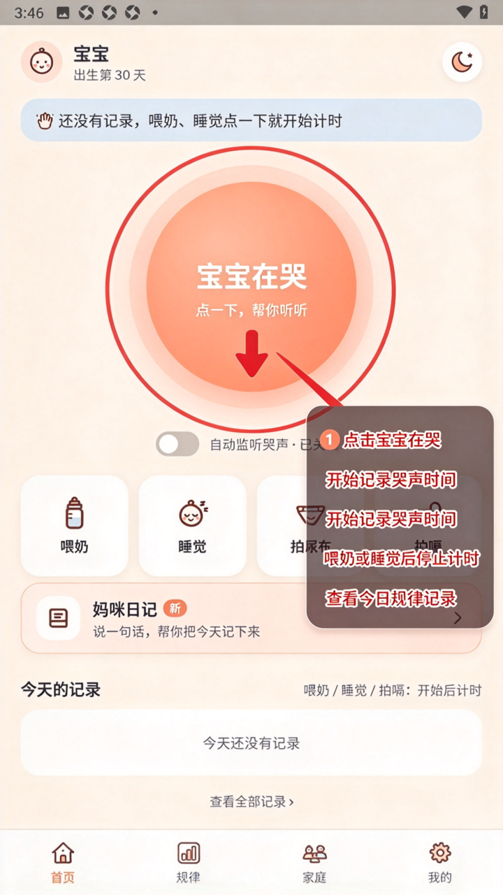 哄哄app官方最新版 哄哄app官方最新版