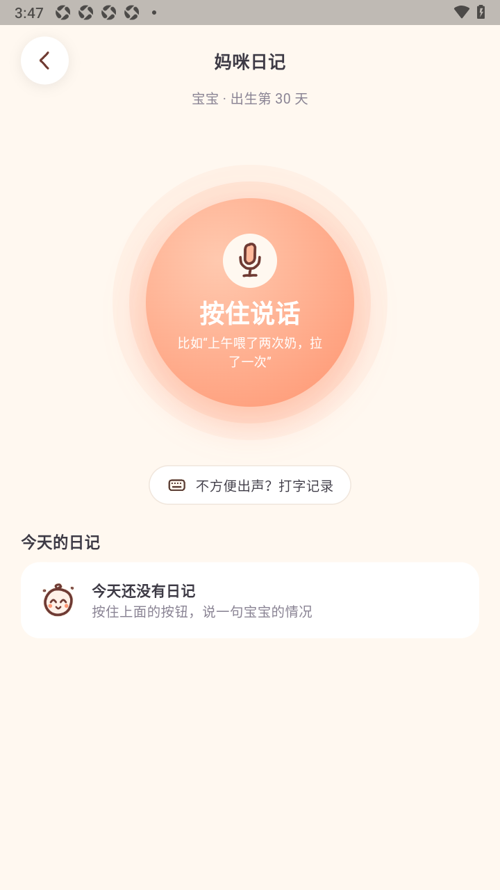 哄哄app官方最新版 哄哄app官方最新版