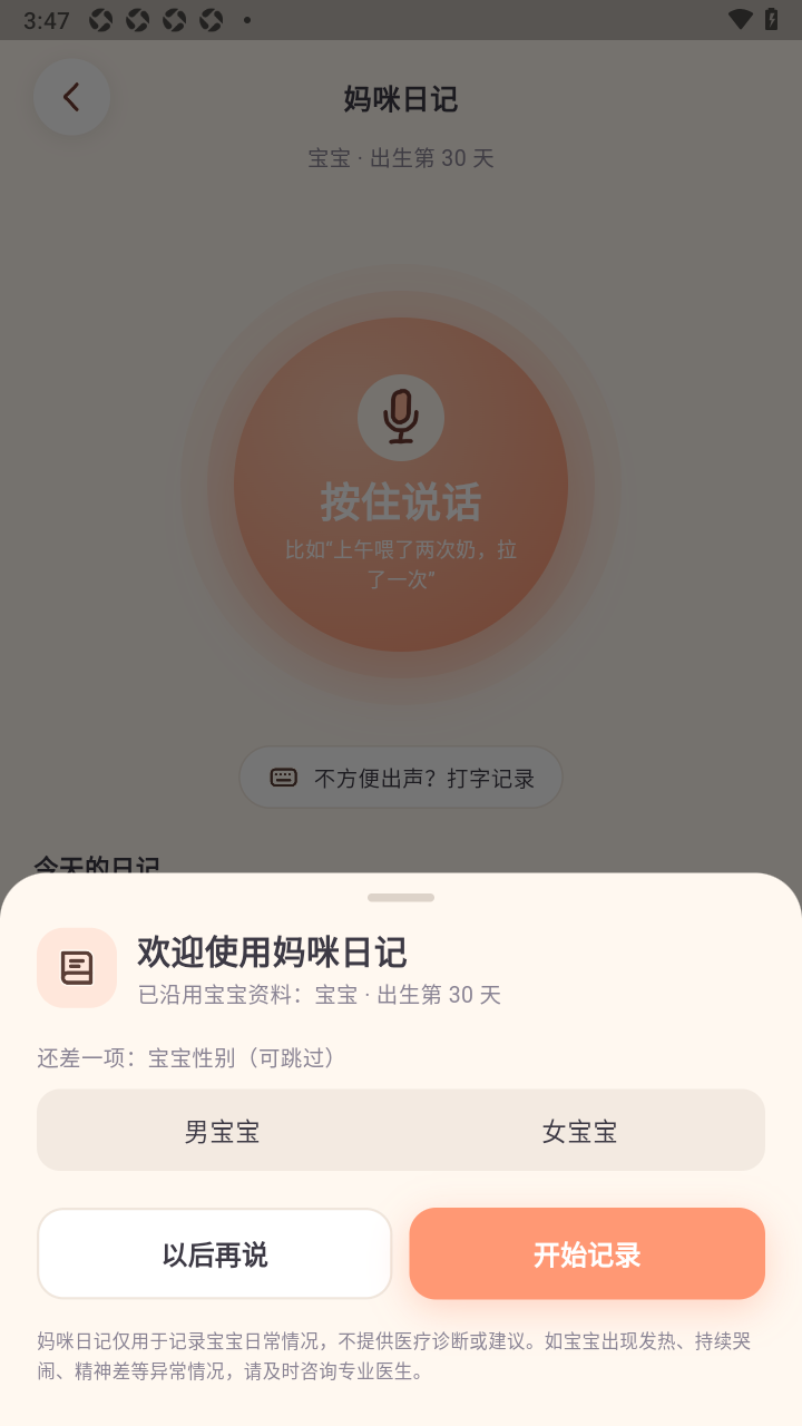 哄哄app官方最新版 哄哄app官方最新版