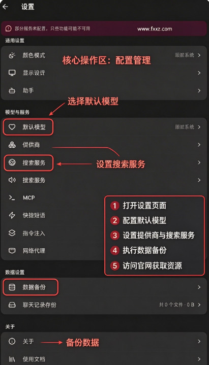 KELIVO官方版2026最新版 KELIVO官方版2026最新版