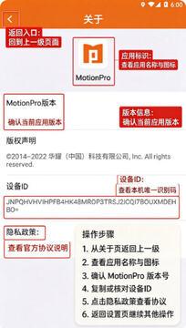 motionpro�ͻ��˹ٷ���������
