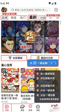 a站流鼻血版手机版安装包 a站流鼻血版手机版安装包