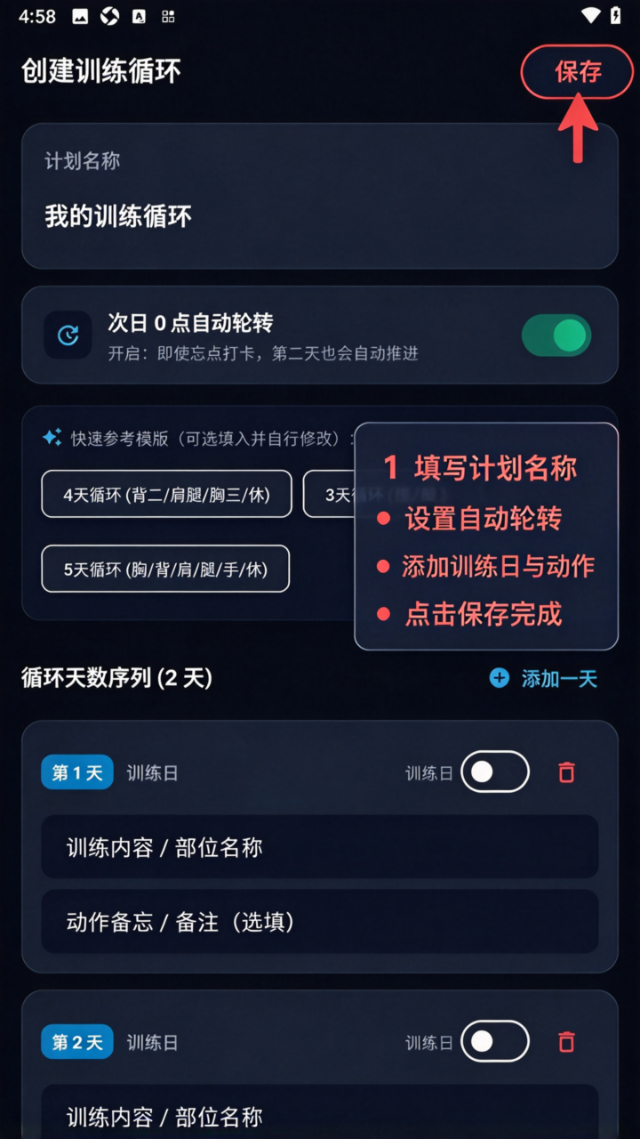 练啥FitCycle官方正版 练啥FitCycle官方正版