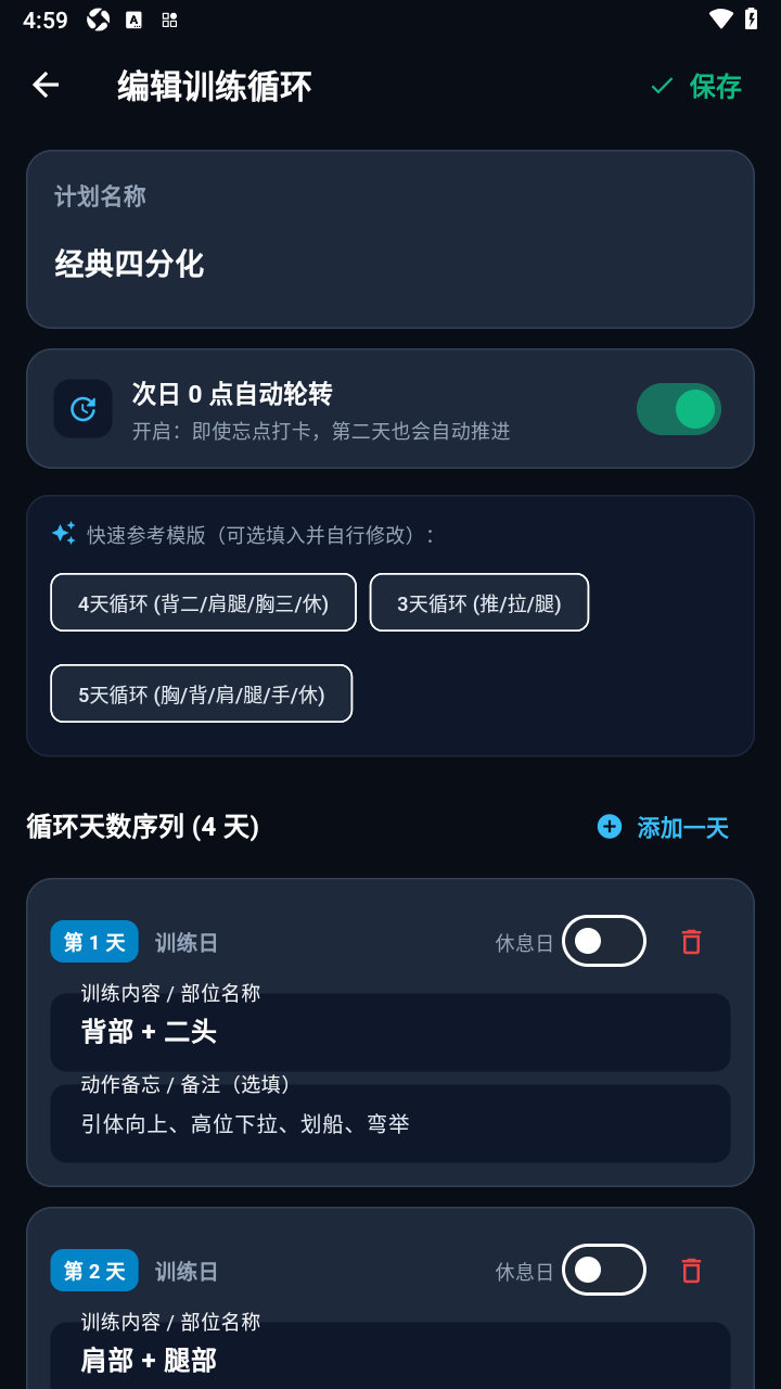 练啥FitCycle官方正版 练啥FitCycle官方正版