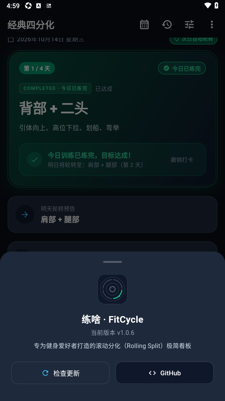 练啥FitCycle官方正版 练啥FitCycle官方正版