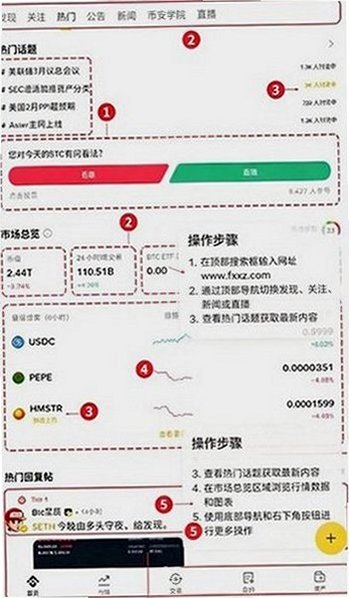 币安股票交易软件 币安股票交易软件