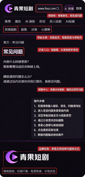 青果短剧AI魔改版app官方正版 青果短剧AI魔改版app官方正版